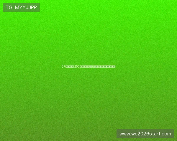 C7体育娱乐提供2026世界杯赛场内外的最新新闻资讯与球迷互动交流平台