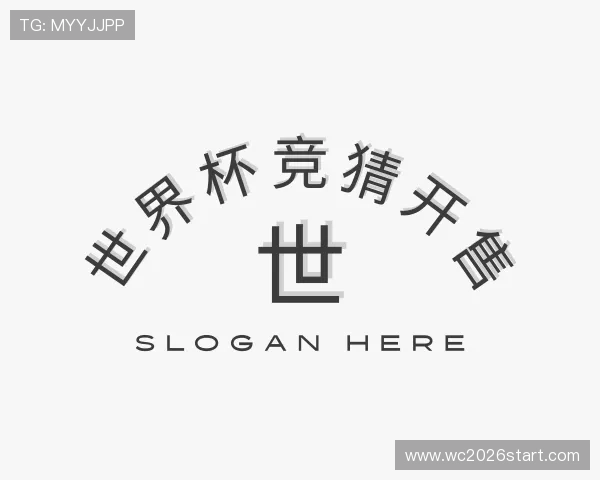 关于世界杯竞猜开售